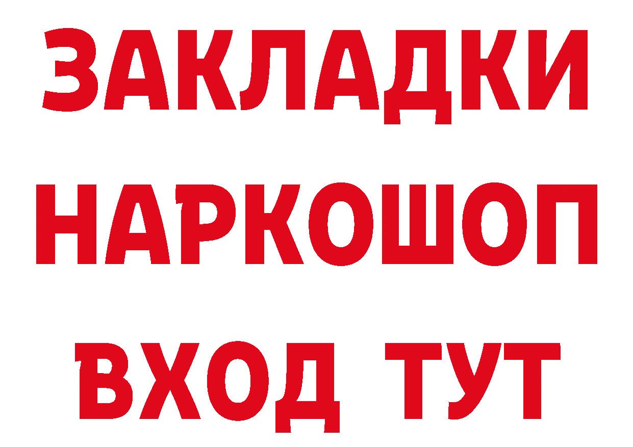 Где продают наркотики? даркнет состав Луга